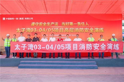 太子灣泓璽及望海大廈項目開展消防安全應急演練